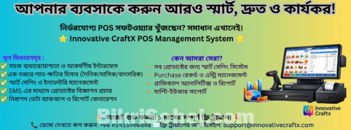 Smart POS System For Your Smart Business